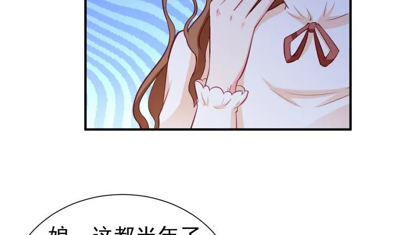 第54话 失心疯 第35页