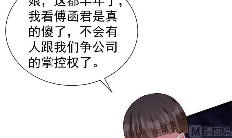 第54话 失心疯 第36页