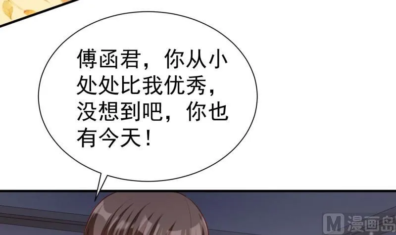 第54话 失心疯 第39页
