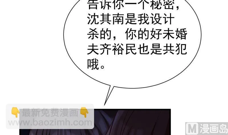 第54话 失心疯 第42页