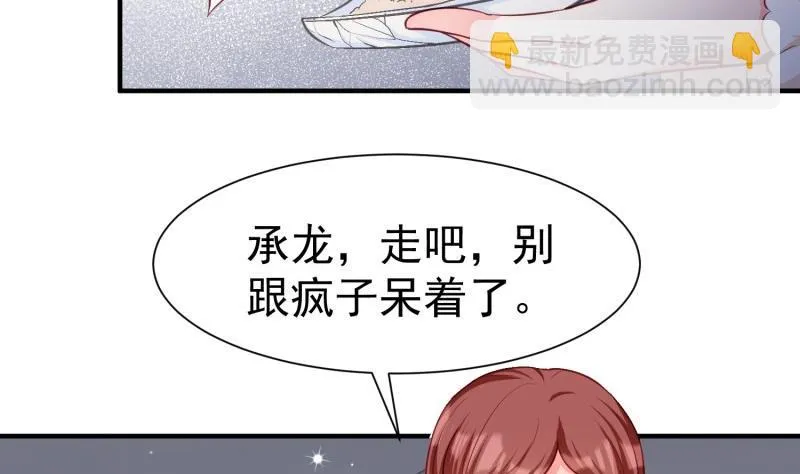 第54话 失心疯 第46页