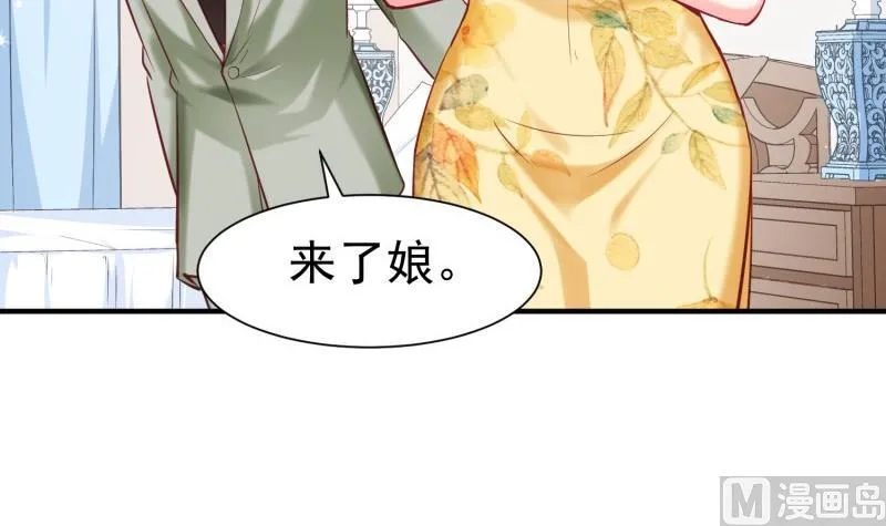 第54话 失心疯 第48页