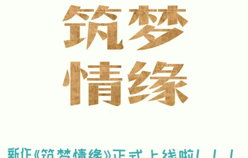 第54话 失心疯 第58页