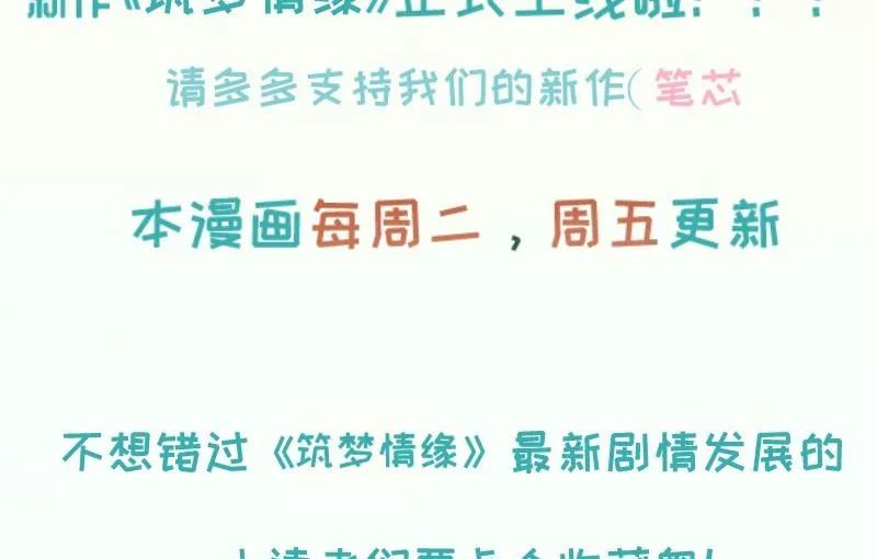 第54话 失心疯 第59页