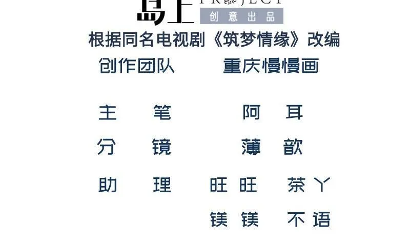 第53话 解除婚约 第2页