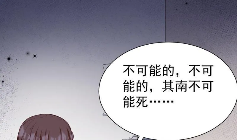 第53话 解除婚约 第4页