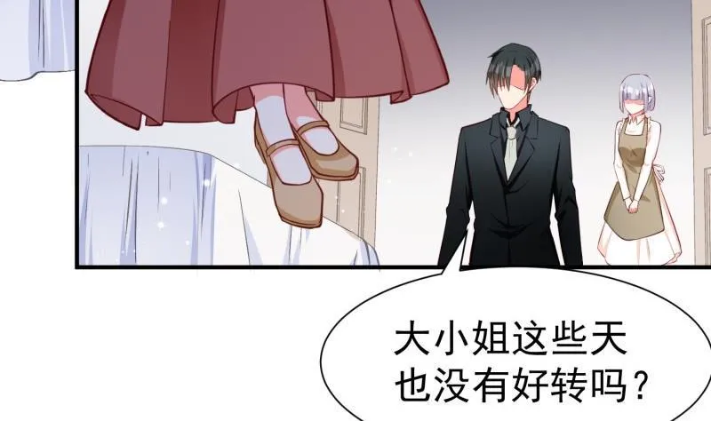 第53话 解除婚约 第7页
