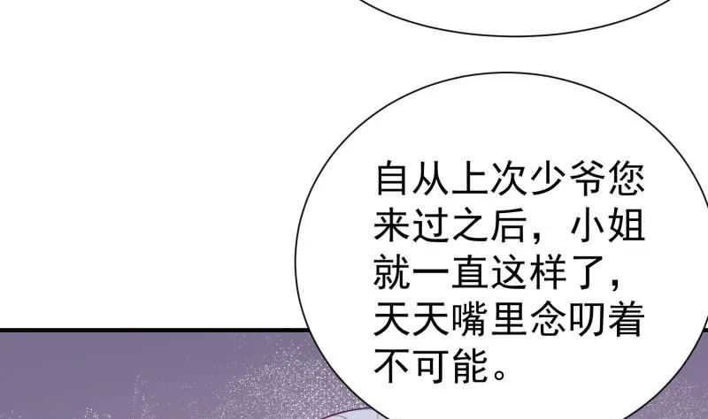 第53话 解除婚约 第8页