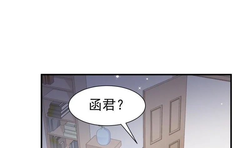 第53话 解除婚约 第11页