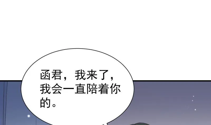 第53话 解除婚约 第14页