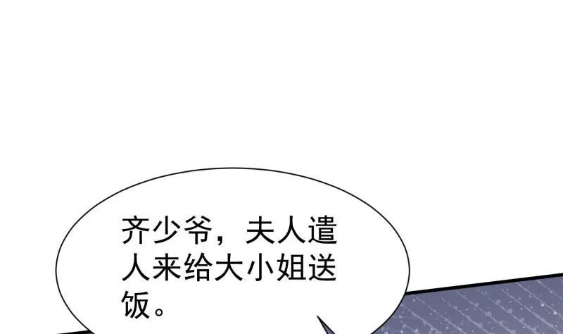 第53话 解除婚约 第17页