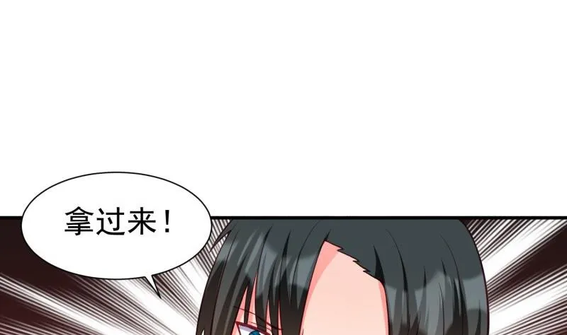 第53话 解除婚约 第26页