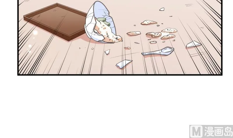 第53话 解除婚约 第36页