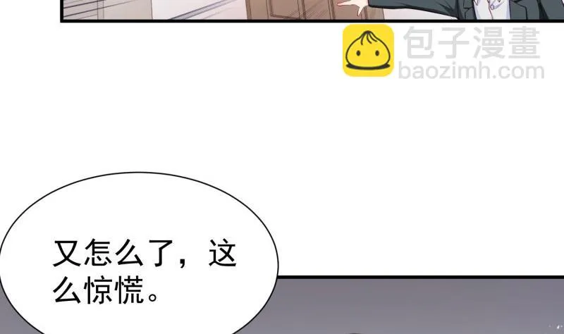 第53话 解除婚约 第50页