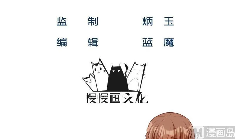第52话 其南死讯 第3页