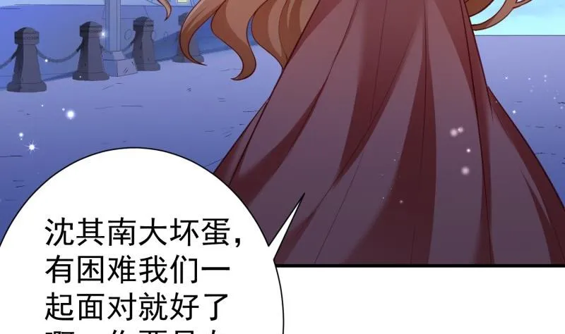 第52话 其南死讯 第5页