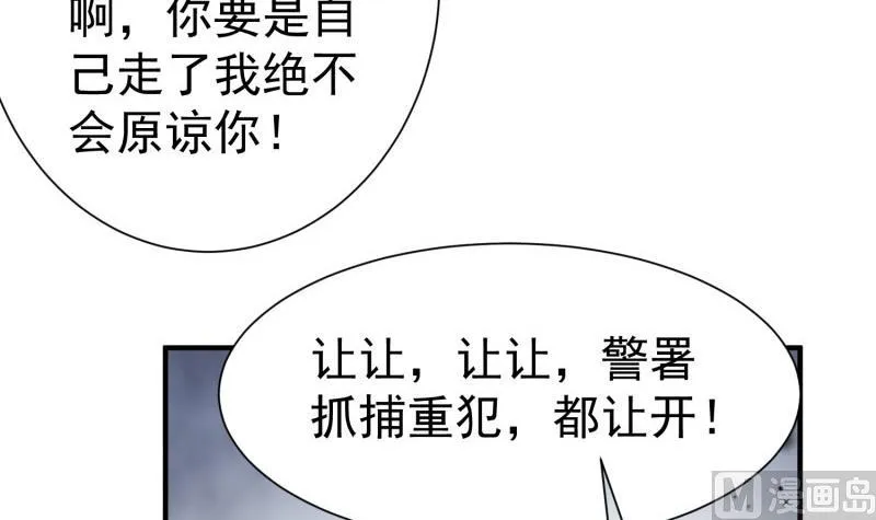 第52话 其南死讯 第6页