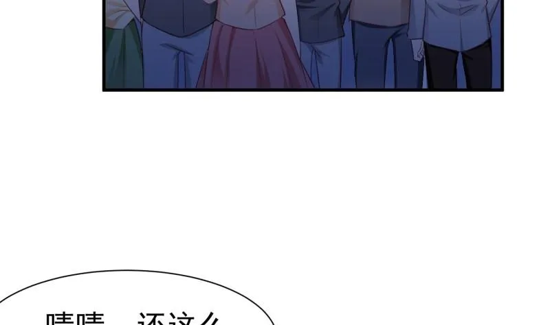 第52话 其南死讯 第8页