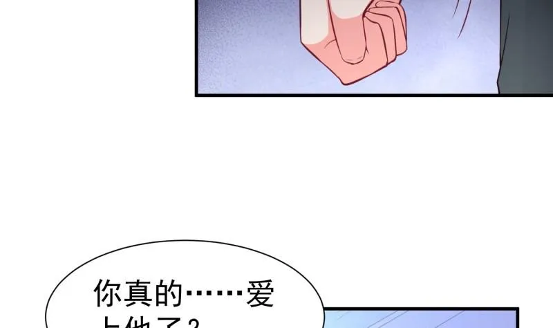 第52话 其南死讯 第32页