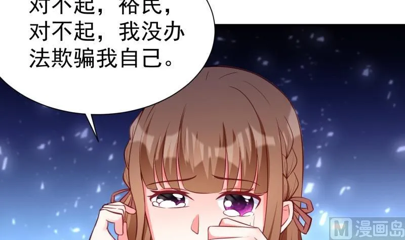 第52话 其南死讯 第36页
