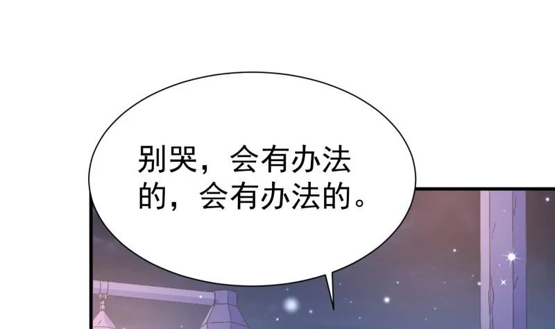 第52话 其南死讯 第38页