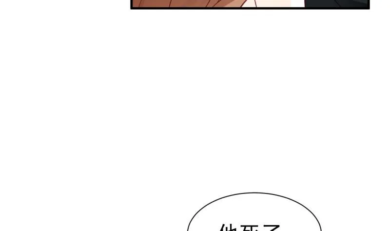 第52话 其南死讯 第53页