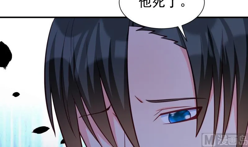 第52话 其南死讯 第54页