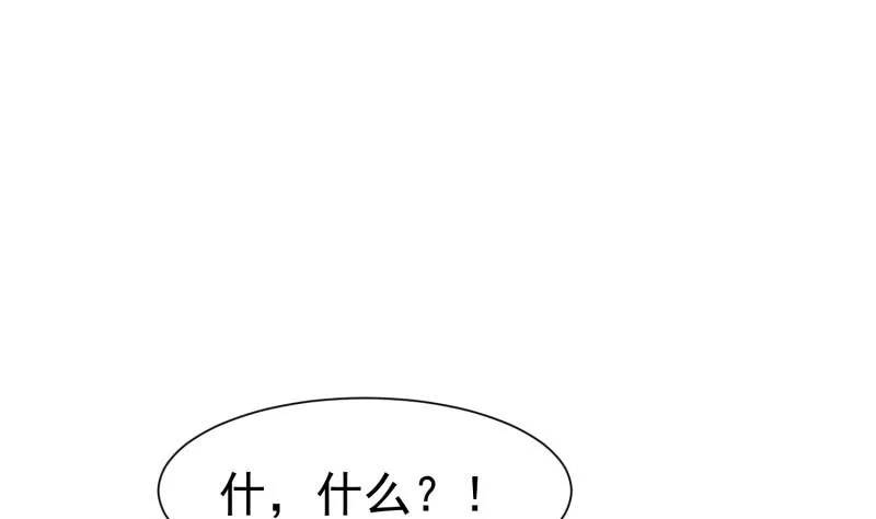 第52话 其南死讯 第56页