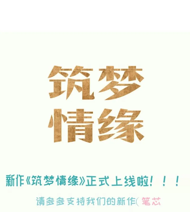 第52话 其南死讯 第59页