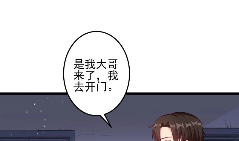 第51话 离别 第4页