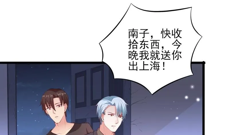 第51话 离别 第8页