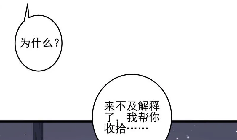 第51话 离别 第10页
