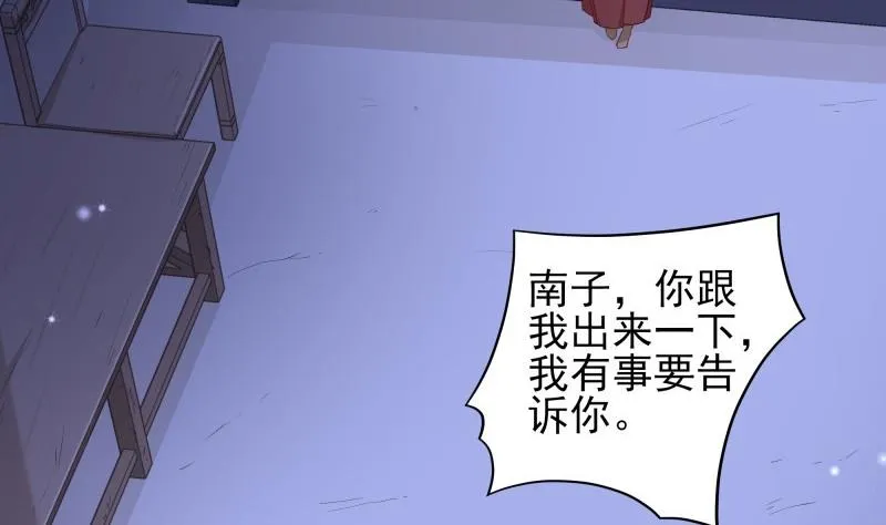 第51话 离别 第20页