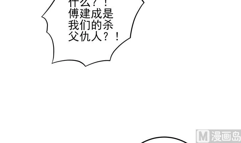 第51话 离别 第30页
