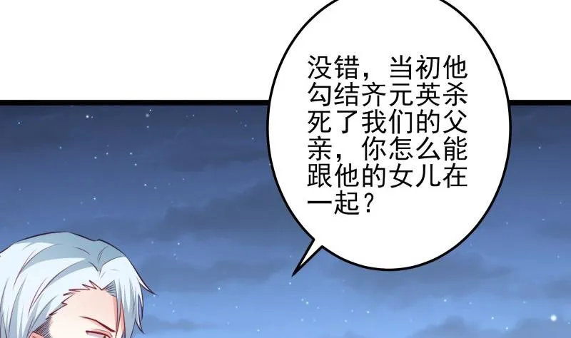 第51话 离别 第31页