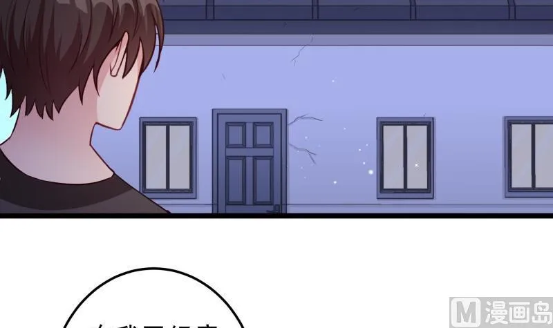 第51话 离别 第36页