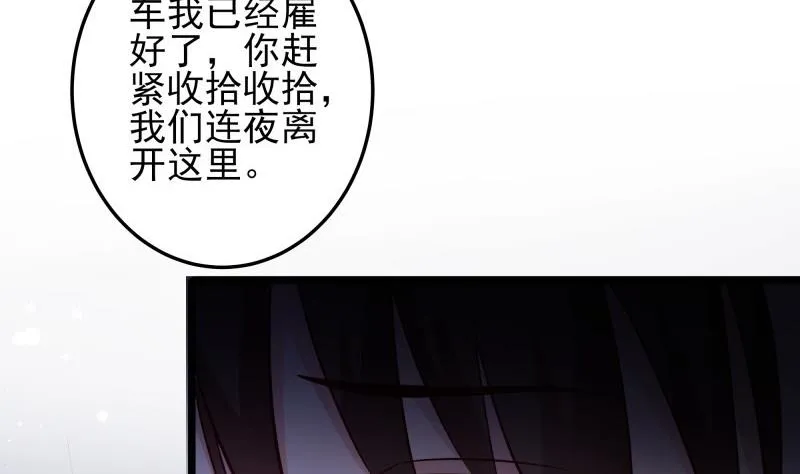 第51话 离别 第37页