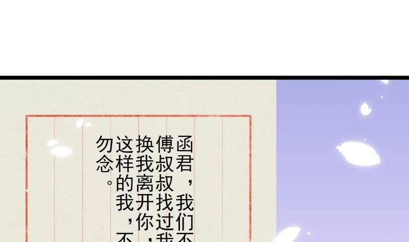 第51话 离别 第55页