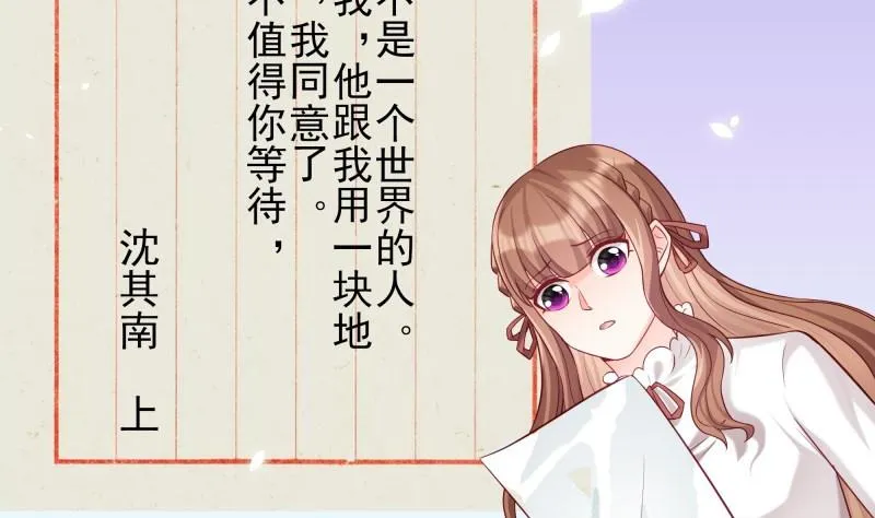 第51话 离别 第56页