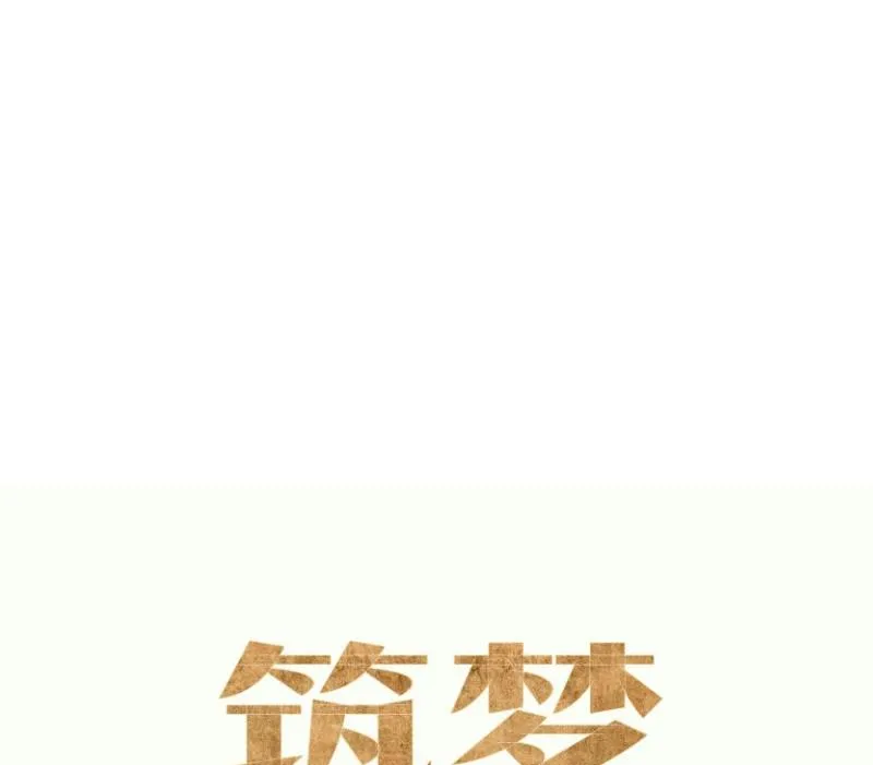 第51话 离别 第64页