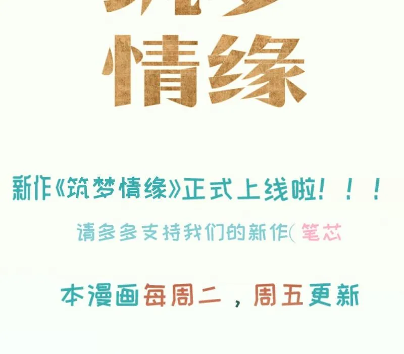 第51话 离别 第65页
