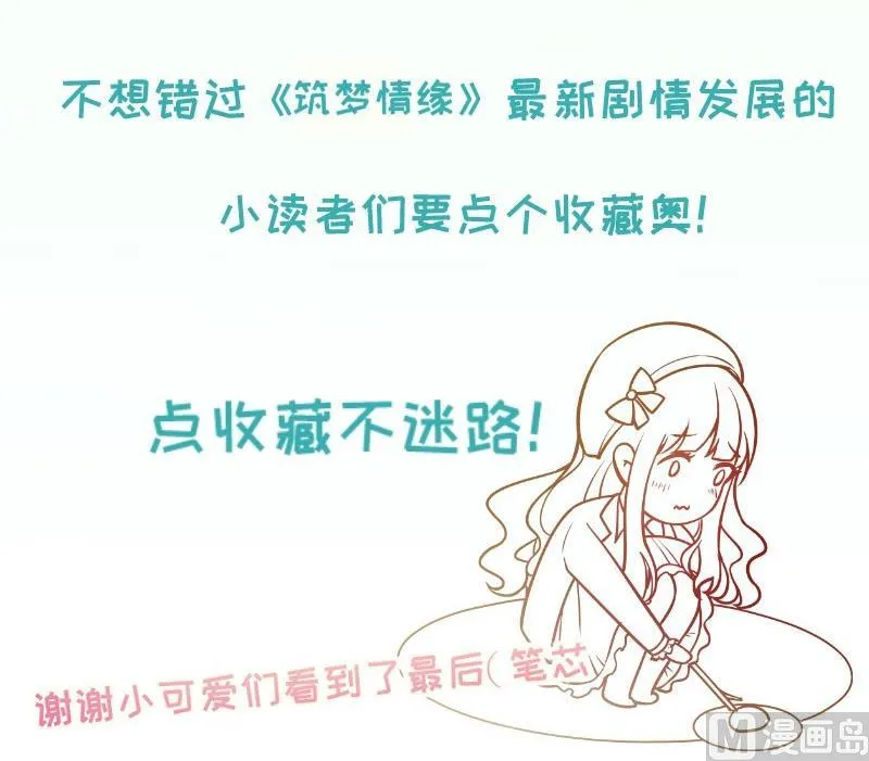 第51话 离别 第66页
