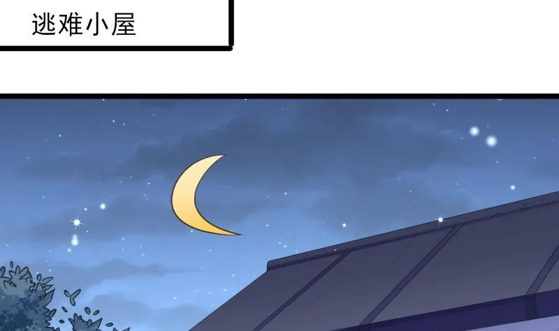第50话 心意相通 第4页