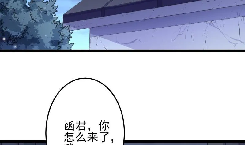 第50话 心意相通 第5页