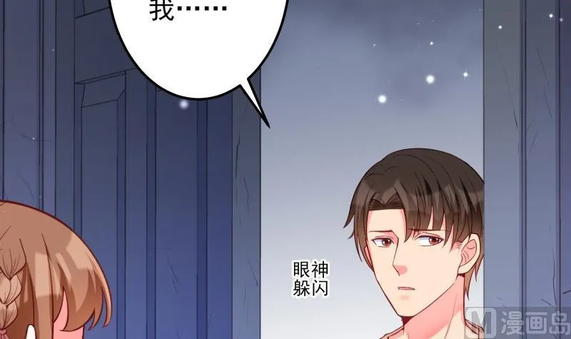 第50话 心意相通 第6页
