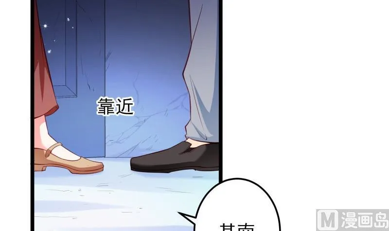 第50话 心意相通 第9页