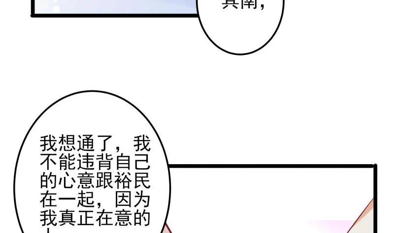 第50话 心意相通 第10页