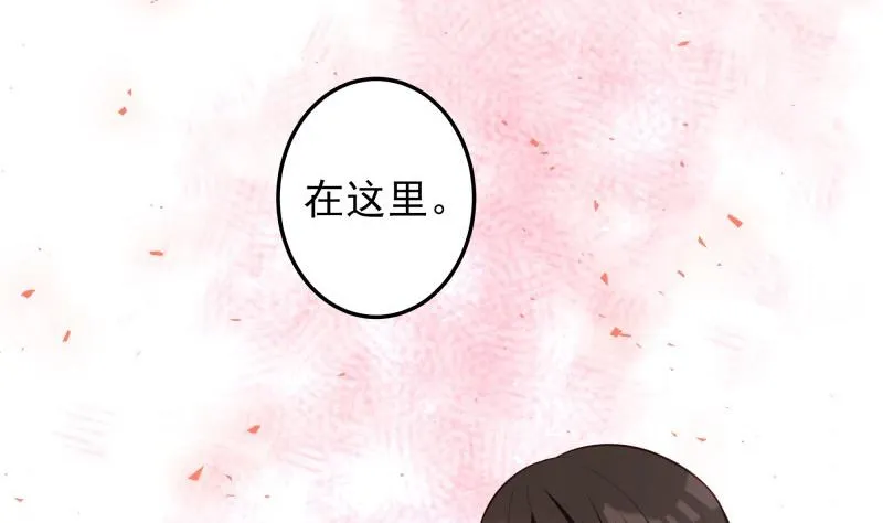 第50话 心意相通 第13页