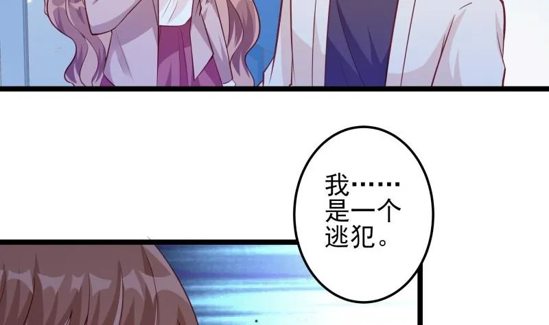 第50话 心意相通 第19页