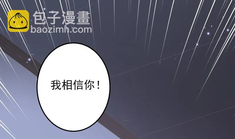 第50话 心意相通 第22页